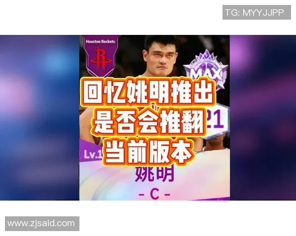 姚明与波尔的篮球传奇对决与友谊的深厚情谊探讨