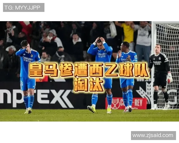 德甲激情对决皇马4-0马竞绝杀时刻引爆全场精彩回顾