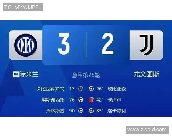 意甲焦点战热刺小胜国米全场数据解析引发热议 意甲焦点战热刺小胜国米全场数据解析引发热议